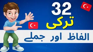 Turkish Commonly used words and phrases with Urdu/Hindi Translation