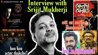 INTERVIEW WITH SRIJIT MUKHERJI ON 10 YEARS OF AUTOGRAPH