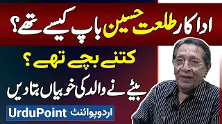 Legendary Actor Talat Hussain Passed Away - Talat Hussain Kese Baap The? Son Ashar Hussain Interview