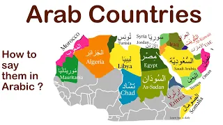 All Arab Countries and how to say them in Arabic (Geography)