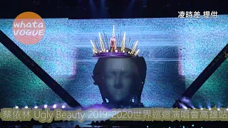 蔡依林 Ugly Beauty 2019-2020世界巡迴演唱會高雄站