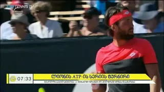ნიკოლოზ ბასილაშვილის გამარჯვება ლიონის ATP-ის სერიის ტურნირში