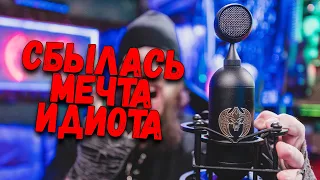 Сбылась метча ИДИОТА №1204040540561