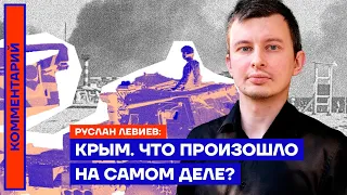 Руслан Левиев: «Крым. Что произошло на самом деле?» (2022) Новости Украины