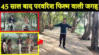 Parvarish Movie 1977 Shooting Location | Amitabh Bachchan | Fahim Vlog