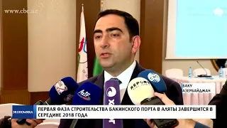 Азербайджан и ЕС ведут переговоры о предоставлении Бакпорту статуса "Зеленого порта"