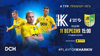 Колос - Металіст ПРЯМА Трансляція матчу / Колос - Металлист