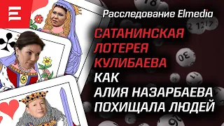 Лудомания в доход семьи. Джек-пот на 4 трлн. Дочь отжала 170 млн $ (01.03.2024)