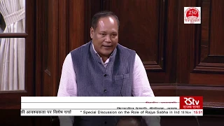 Biswajit Daimary's Remarks | Role of Rajya Sabha in Indian polity & the way forward