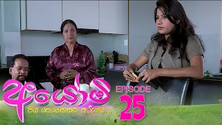 Ayomi | Episode 25 - (2022-02-11) | ITN