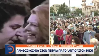 Μίκης Θεοδωράκης: Συγκλονίζουν  οι πολίτες που μαζεύτηκαν να τον αποχαιρετήσουν τραγουδώντας