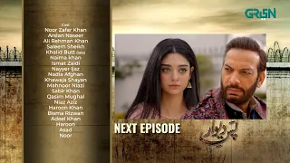 Pas e Deewar Episode 4 | Teaser  | Arsalan Naseer | Noor Zafar Khan | Ali Rehman | Green TV