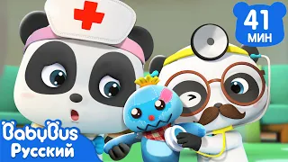 🩺Маленький доктор для игрушек | Кики и его друзья | Роли в жизни | Сборник песенок для детей｜BabyBus