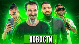 Morgenshtern на Евровидении, Eminem, Nightwish, Drake, Billie Eilish, SOAD, Lil Wayne I МУЗПРОСВЕТ