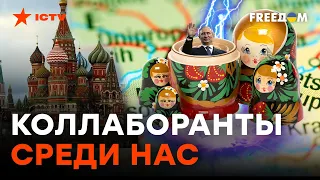 Сколько еще предателей скрываются в Украине