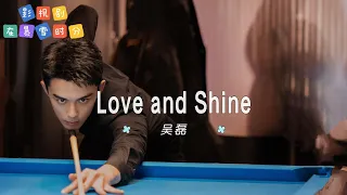 吴磊 - Love and Shine | 【电视剧《在暴雪时分》插曲  OST】| 高音质动态歌词 Pinyin Lyrics