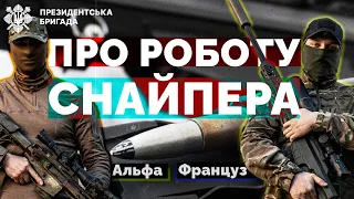 ☠️Снайперський терор / пріоритет цілей/ контрснайпінг/ огляд зброї/ «ПРИВИДИ»| Президентська Бригада