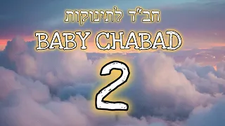 Baby Chabad Full Album - ניגוני חב"ד לתינוקות