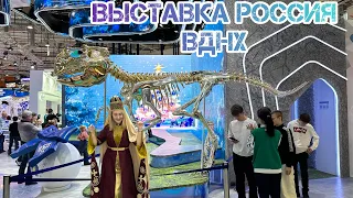 Выставка - "Россия" на ВДНХ