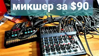 СУПЕР КЛАССНЫЙ 12 канальный микшер Behringer Xenyx 1202FX. Для чего нужен микшерный пульт?