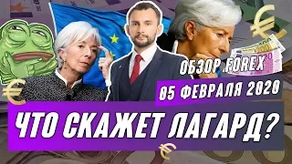 Прогноз по рынку форекс на  05.02 от Тимура Асланова