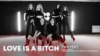 Стрип-Пластика | Two Feet - Love Is A Bitch | Choreo by Nefteva Anastasia