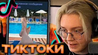 ДРЕЙК СМОТРИТ - ПОДБОРКА МЕМОВ ИЗ ТИКТОКА С 89-ЫМ СКВАДОМ | TIKTOK MEMES 89 SQUAD #95