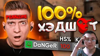 Читер Сделал 100% ХЕДШОТОВ в CS:GO / WARZONE 2 ( Fenya ) | Реакция