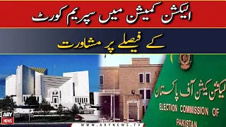 Election Commission me Supreme Court ke Faislay per mushawrat