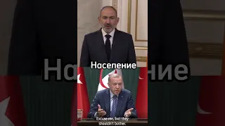 Армения VS Турция... Сравнение Стран