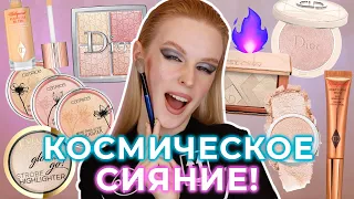 Моя коллекция хайлайтеров ✨| Бюджет и люкс | Dior Charlotte Tilbury Catrice Denona Pat McGrath