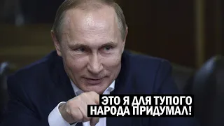 Срочно - Путинский ПШИК - Кремль как обычно ВЕРТЕЛ народ, налог на богатство ЕРУНДА - Свежие новости