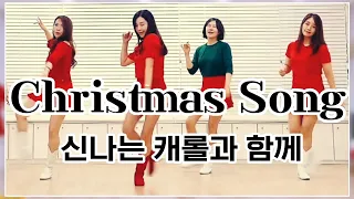 Christmas Song| 캐롤과 함께하는 라인댄스 |Improver Level