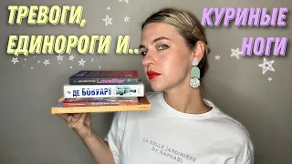 ПРОЧИТАННОЕ💅🏻 мемуары де Бовуар, красивое Средневековье и исландская антиуиопия