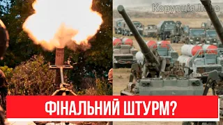 Це сталось щойно! Катастрофа на Донбасі - фінальний штурм: таке сталось вперше. Шанс для ЗСУ!