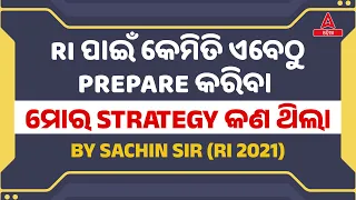 How To Prepare For RI Exam? | RI Exam Preparation Odisha 2023 | By Sachin Sir