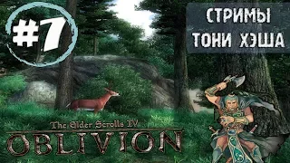 The Elder Scrolls 4: Oblivion. Легендарная сложность. Маг британец. Часть 7
