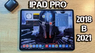 IPad Pro 2018 в 2021 году | Лучший выбор!