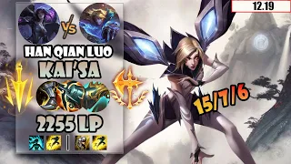 ENG SUB【Han Qian Luo】#1 2255 LP CN Best AD Kai'sa Vs Ezreal