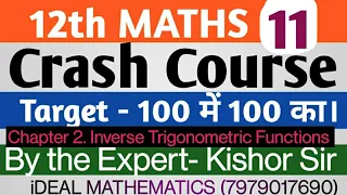 Crash Course|12th | Day 11 | Inverse Trigonometric Function