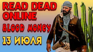 red dead online blood money | обновление рдо кровавые деньги