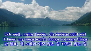 Ein bißchen Frieden - Nicole Flieg: with Lyrics(German/English/가사번역)||A Little Peace(작은 평화), 브리엔츠 호수