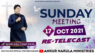 SUNDAY MEETING (17-10-2021) || Re-telecast || Ankur Narula Ministries