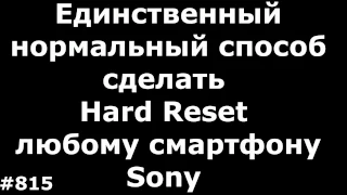 The only way to make Hard Reset to any smartphone Sony