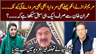 Sheikh Rasheed Exclusive Interview |   GNN Entertainment