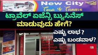 Kannada Business Tips | Travel Agency business Kannada | Kannada Business Tips | Business Ideas