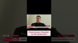 🤫 Переговоры Украины и России? Данилов жестко ответил!