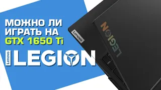 Играем на GTX 1650 Ti | Обзор игрового ноутбука Lenovo Legion 5