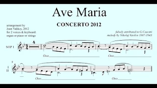 Ave Maria - Vavilov/Caccini for 2 voices