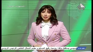 رانيا محمود : النشرة الرياضية - احداث 24 ساعة 19-3-2023